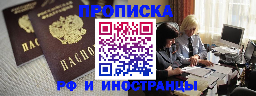 временная регистрация гарантия в Наволоках