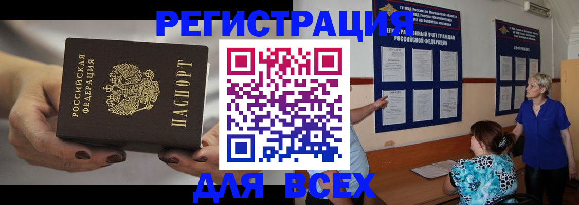 миграционный учет в Наволоках