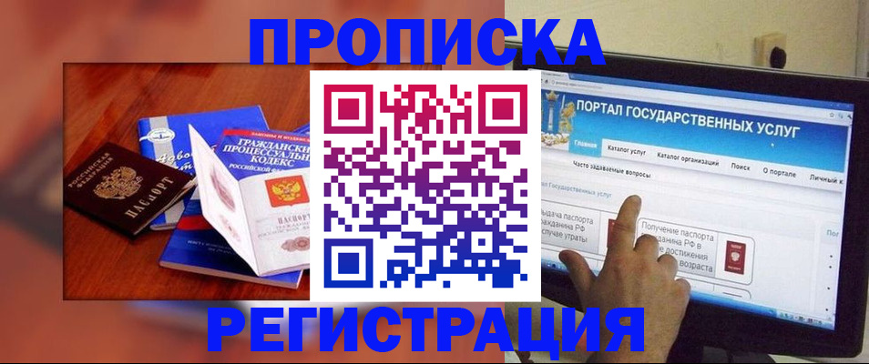 временная регистрация для всех в Наволоках