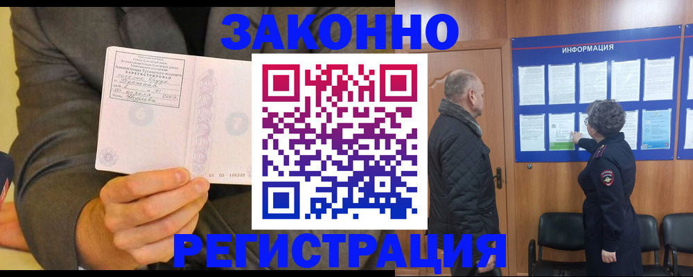 временная прописка в Наволоках