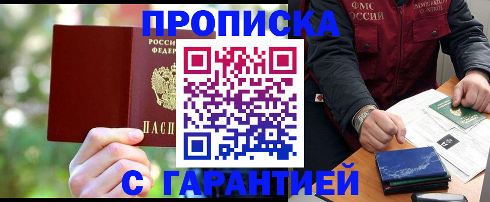 прописка для военкомата в Наволоках