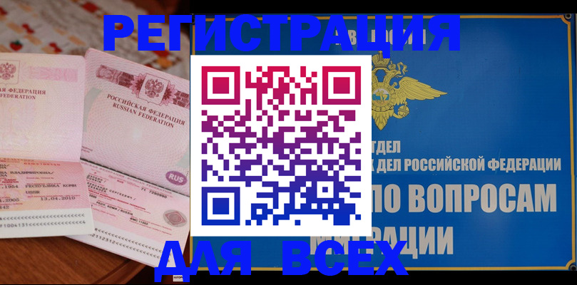 временная регистрация надежно в Наволоках