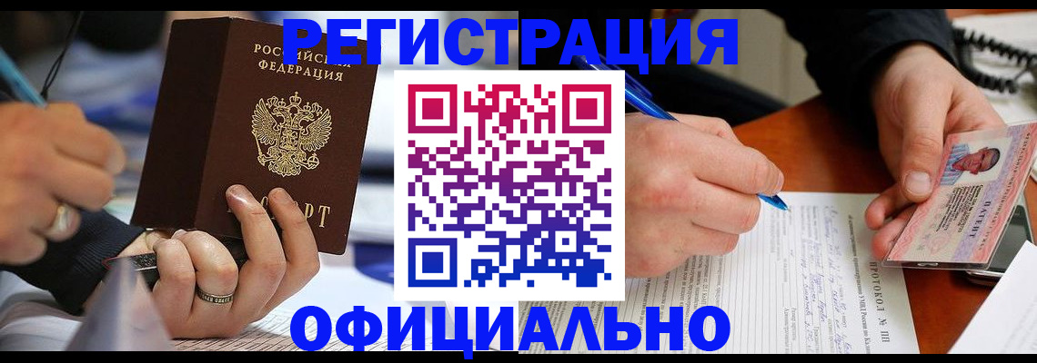 прописка в Наволоках