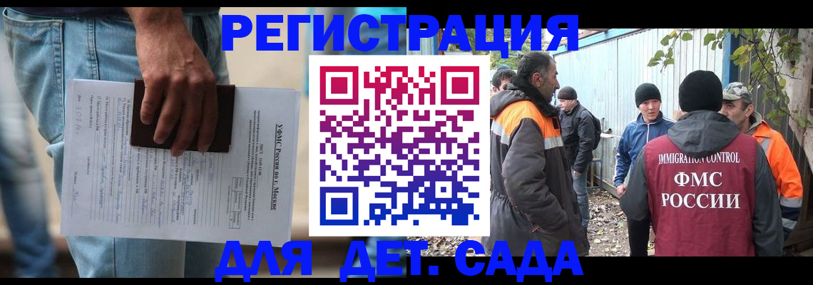 миграционный учет в Наволоках