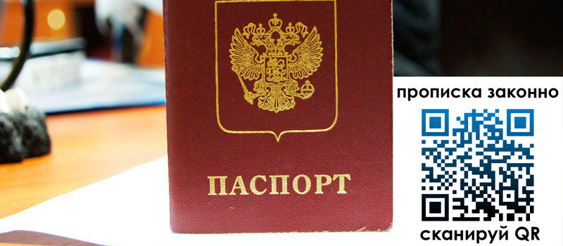 регистрация в Наволоках прописка в Наволоках